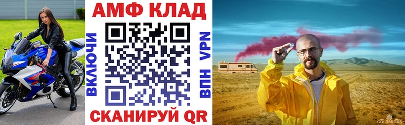 omg ссылка  площадка клад  Amphetamine Розовый  Буй 