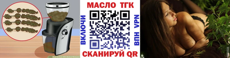 Еда ТГК конопля  Буй 