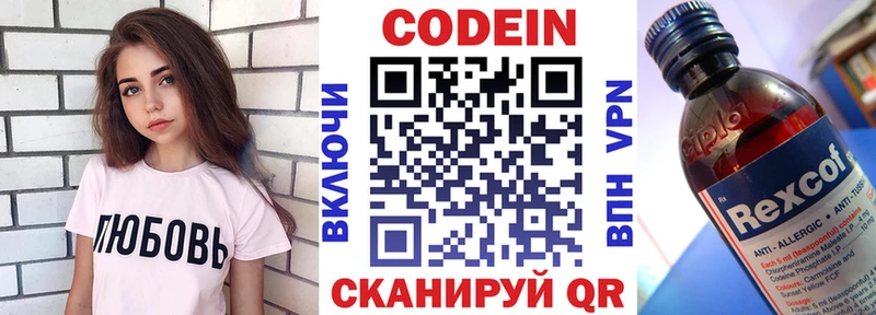 Кодеин Purple Drank  купить наркотики цена  Буй 