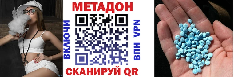 Метадон VHQ закладка Буй